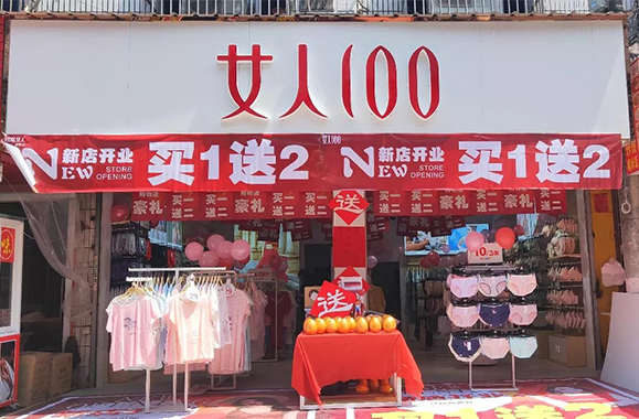 女人100店铺图