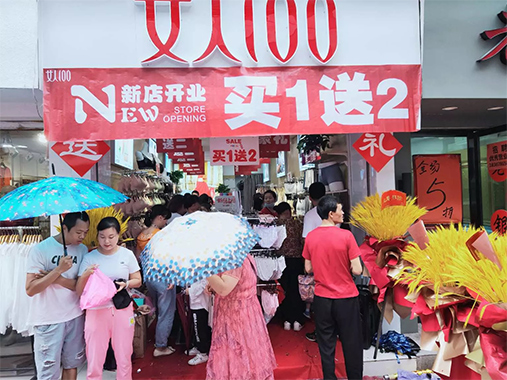 女人100店铺图