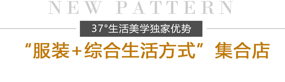 品牌女装合作政策