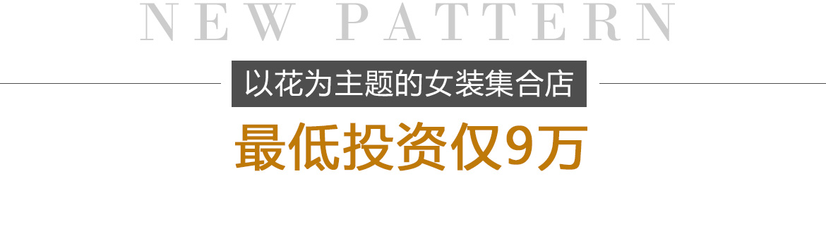 37°生活美学加盟