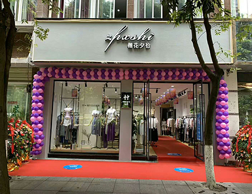 朝花夕拾店铺图