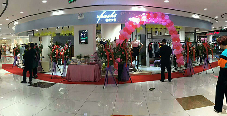 朝花夕拾店铺图