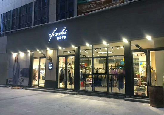 朝花夕拾店铺图