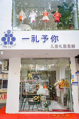 一礼予你店铺图