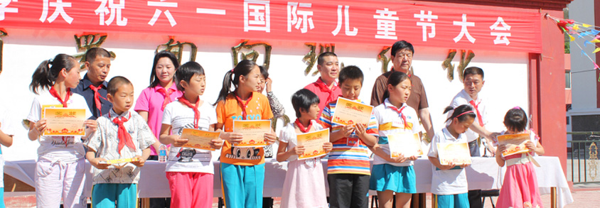 A&I为儿童捐资助学