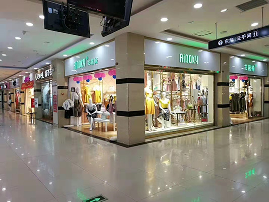 艾诺绮店铺展示