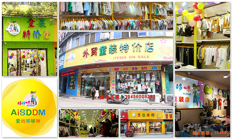 爱尚哆哆咪店铺图