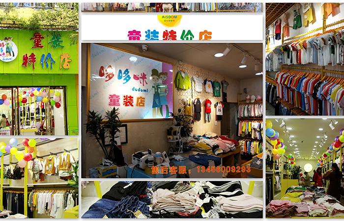 爱尚哆哆咪店铺图