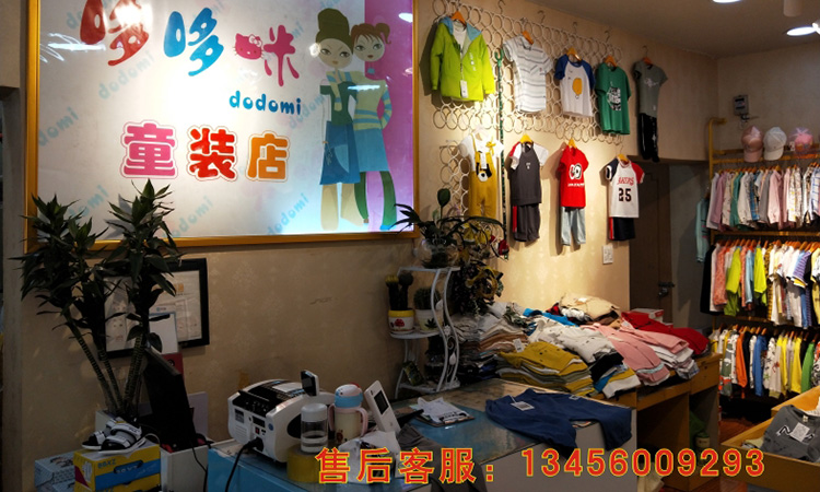 爱尚哆哆咪店铺图