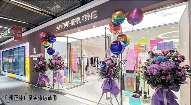 安那迪女装店铺图