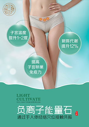 佰草极疏产品展示