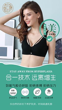 佰草极疏产品展示