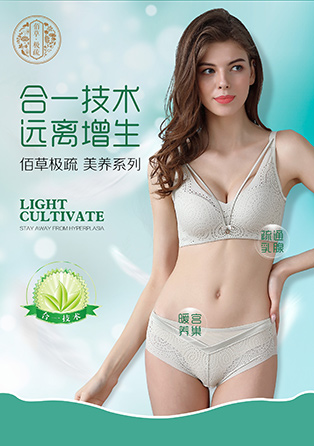 佰草极疏产品展示