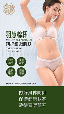 佰草极疏产品展示