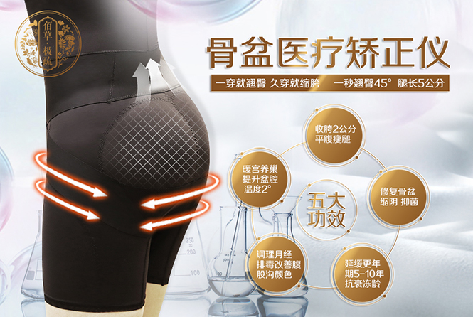 佰草极疏产品展示