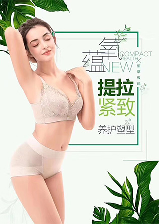 佰草极疏产品展示