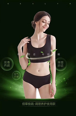 佰草极疏产品展示