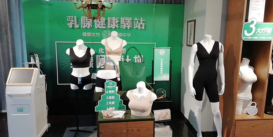 佰草极疏终端形象