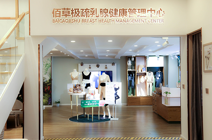 佰草极疏终端形象