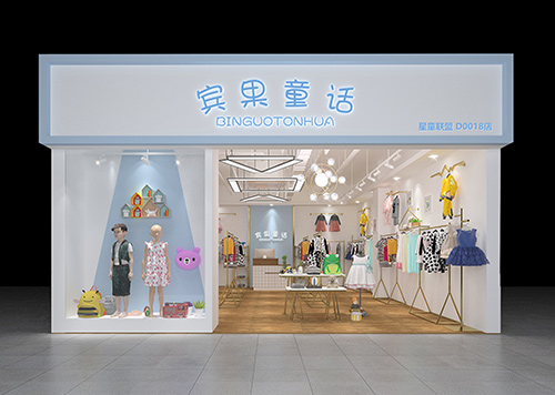 宾果童话店铺展示