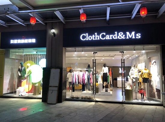 布卡慕尚终端形象