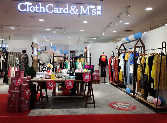 布卡慕尚终端形象