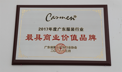 CARMEN.CHENG荣誉证书