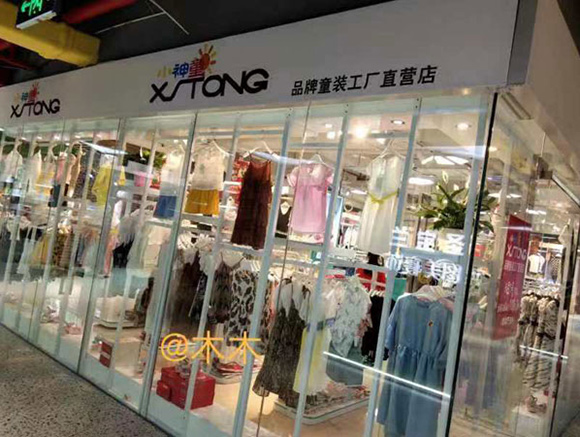 小神童店铺展示