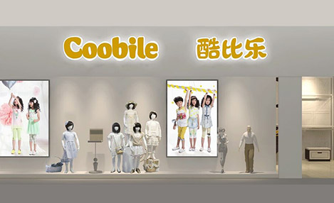 酷比乐品牌旗舰店店面