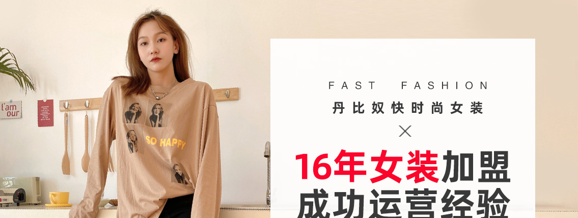 干万巨资扶持开店