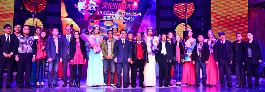 肖总在给获奖佳丽颁奖现场