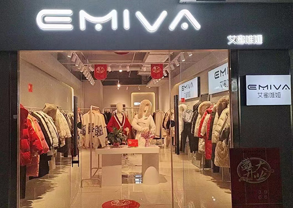 艾蜜唯娅店铺图