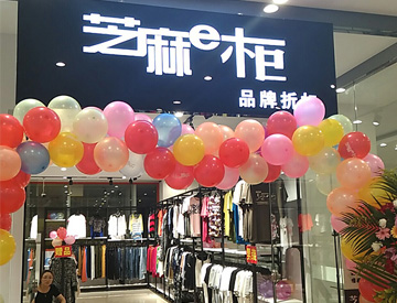 芝麻e柜店铺展示展示