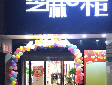 芝麻e柜店铺展示展示