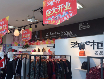 芝麻e柜店铺展示展示