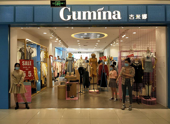 古米娜店铺展示