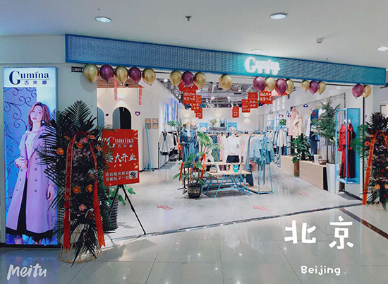 古米娜店铺展示