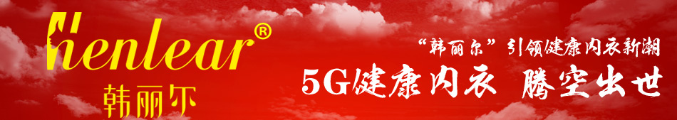 点击查看韩丽尔官方网站