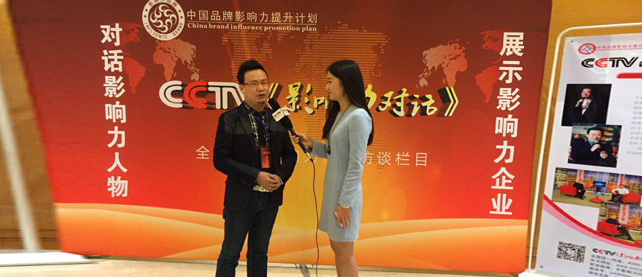 JACKY ZHOU先生接受中央电视台现场采访