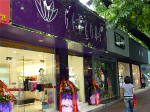 简画geaave女装品牌,店铺形象图