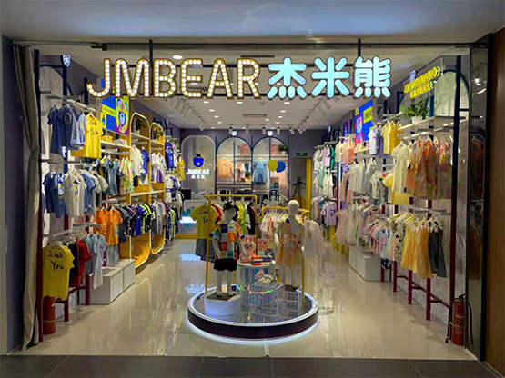 杰米熊店铺