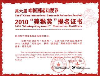 杰米熊荣誉证书