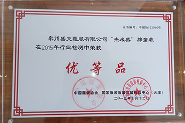 杰米熊荣誉证书