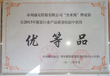 杰米熊荣誉证书