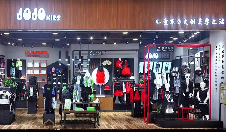 JOJO 童装店铺图