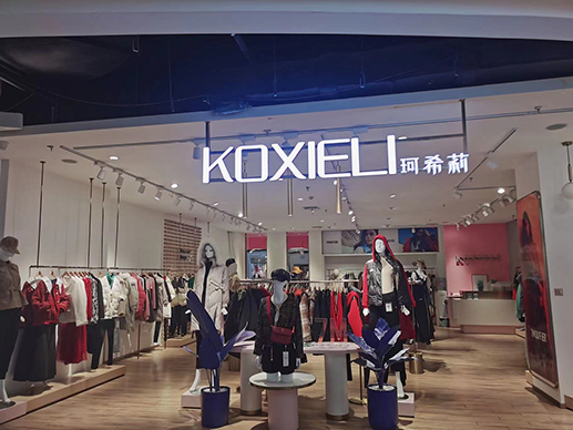 珂希莉终端形象