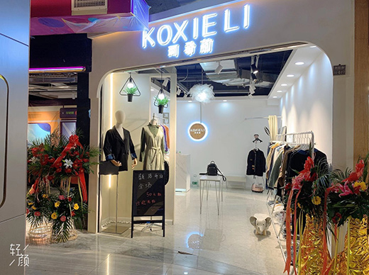 珂希莉终端形象