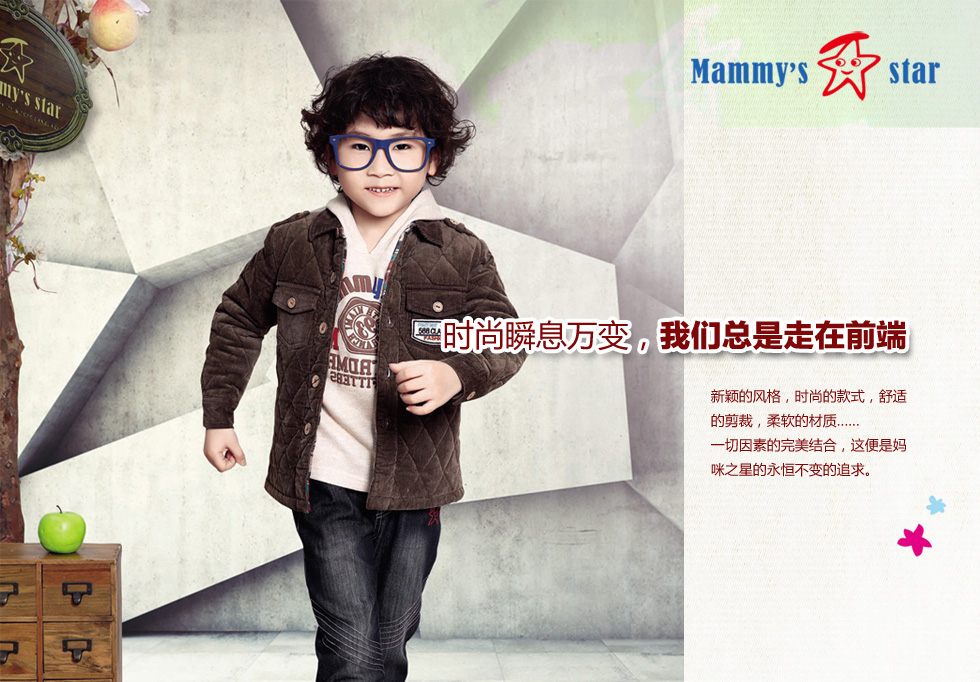 妈咪之星童装品牌
