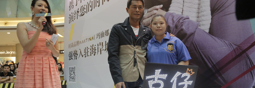 携手古天乐完美演绎您的时尚哲学