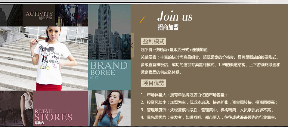 招商加盟